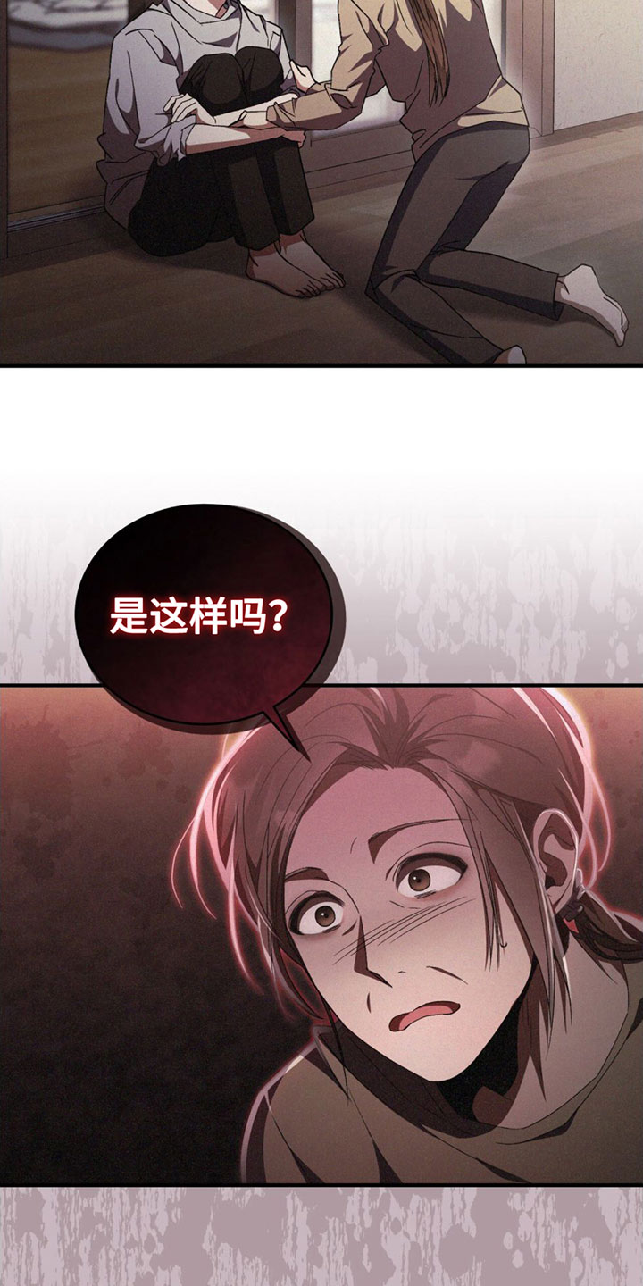 第27章：害怕4