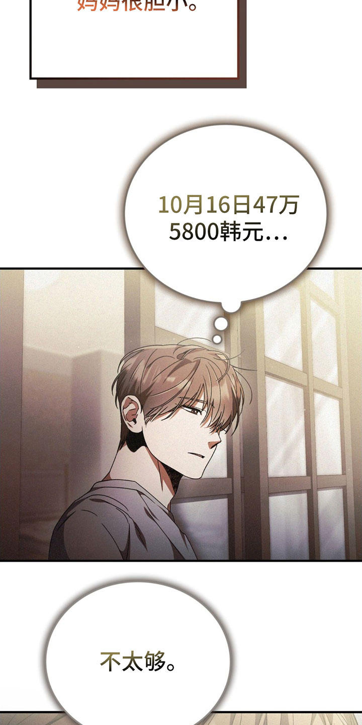 第26章： 胆小4