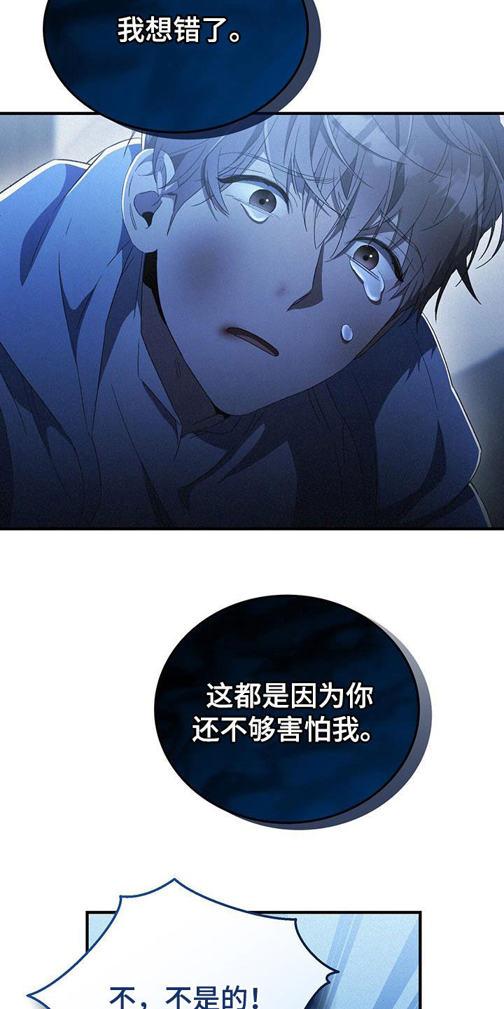 第35章：拔牙1