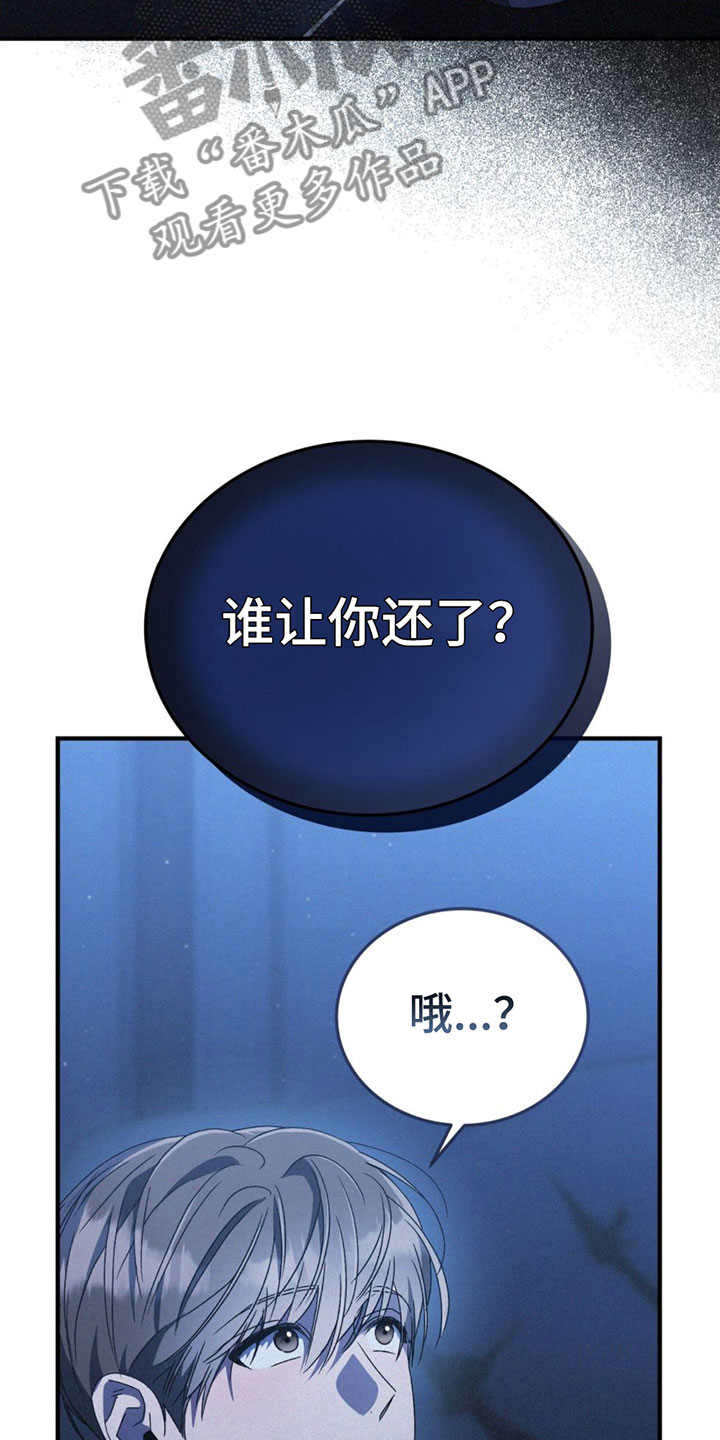 第23章：全部辞掉3
