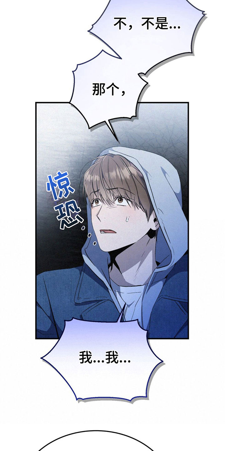 第12章：躲着我？1
