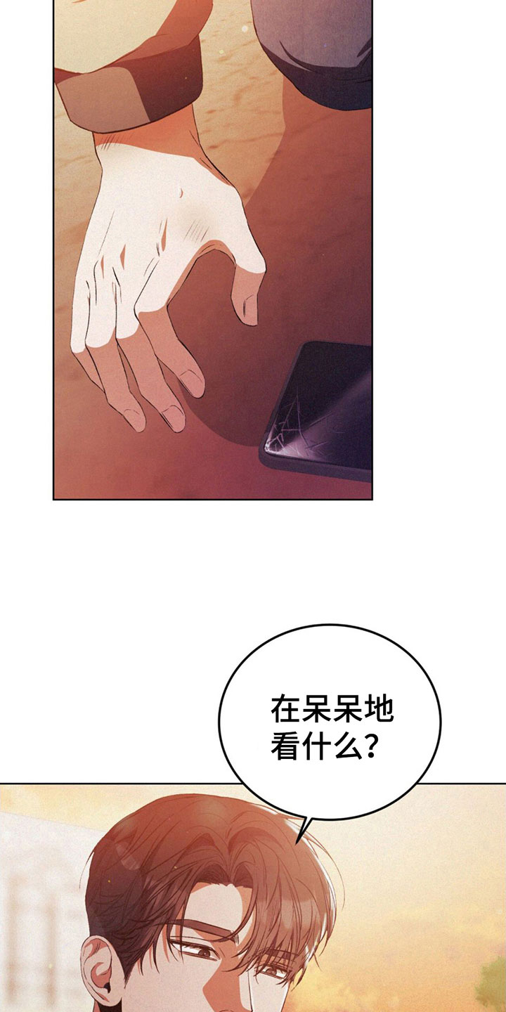 第8章：一直想你2