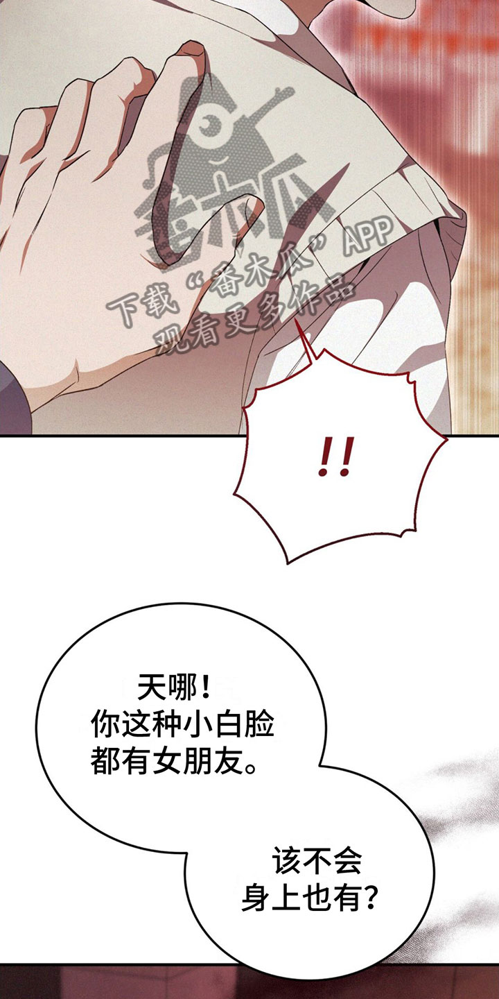 第17章：怒火2
