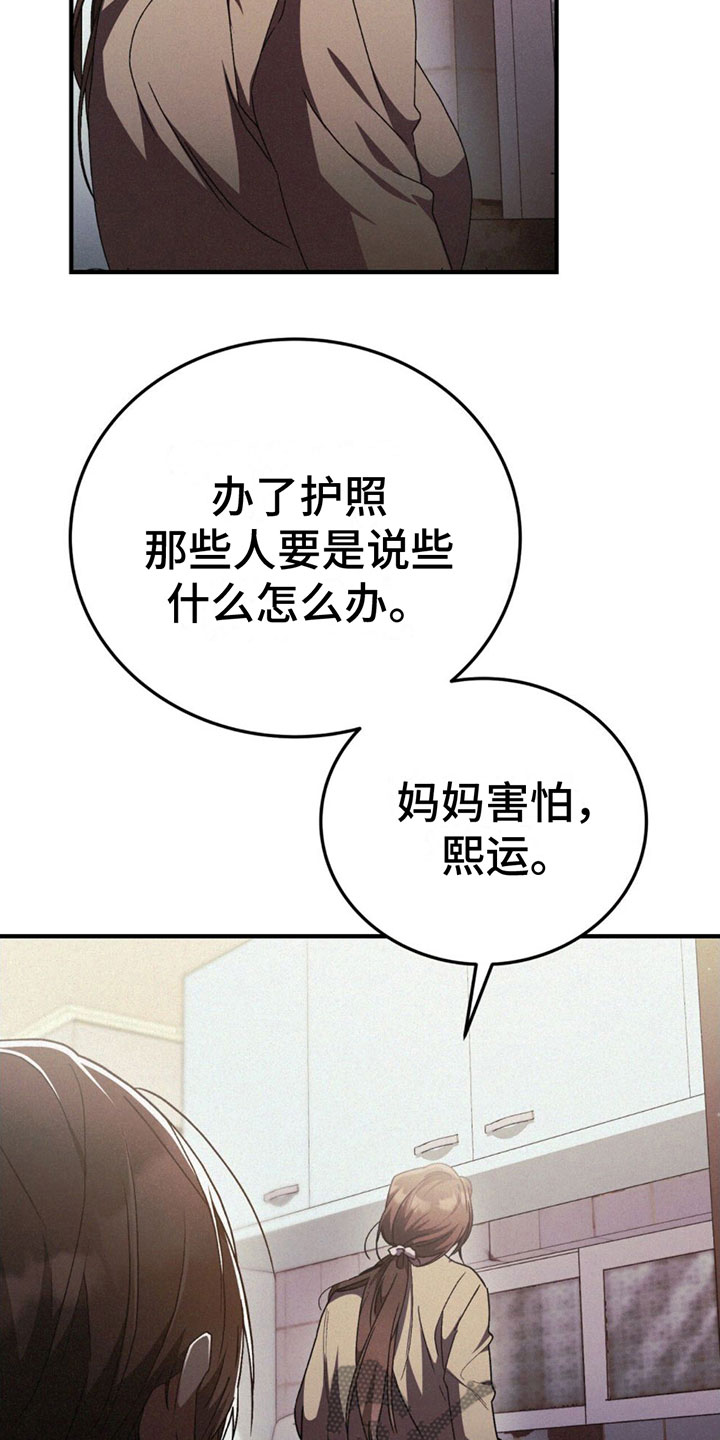第26章： 胆小2
