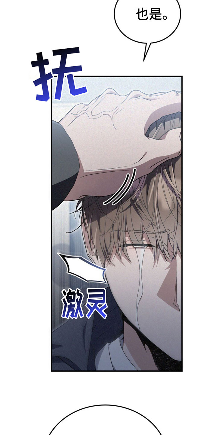 第26章： 胆小2