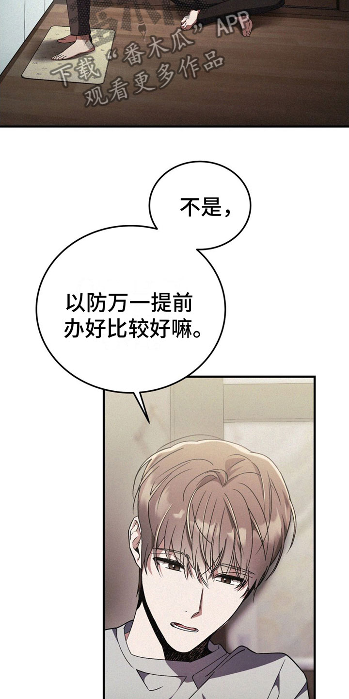 第26章： 胆小0