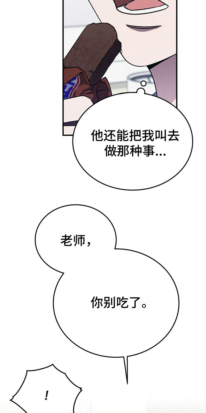 第16章：太累了3