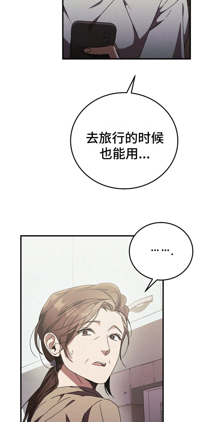 第26章： 胆小1