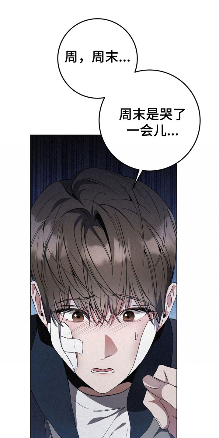 第8章：一直想你0