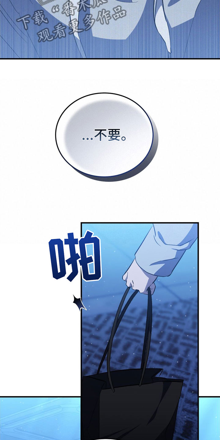 第23章：全部辞掉3