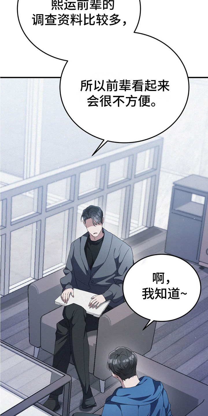 第17章：怒火3