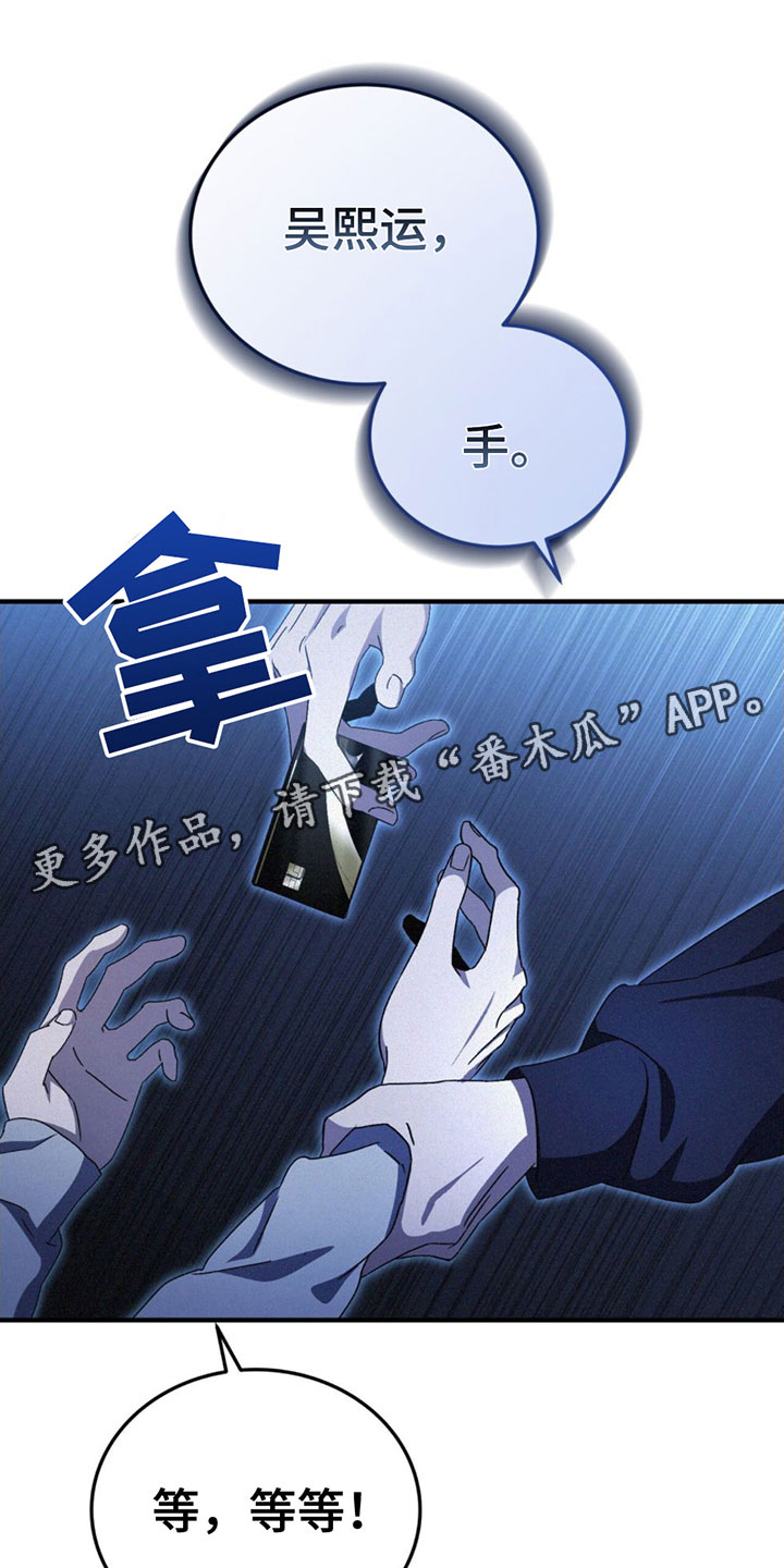 第23章：全部辞掉0