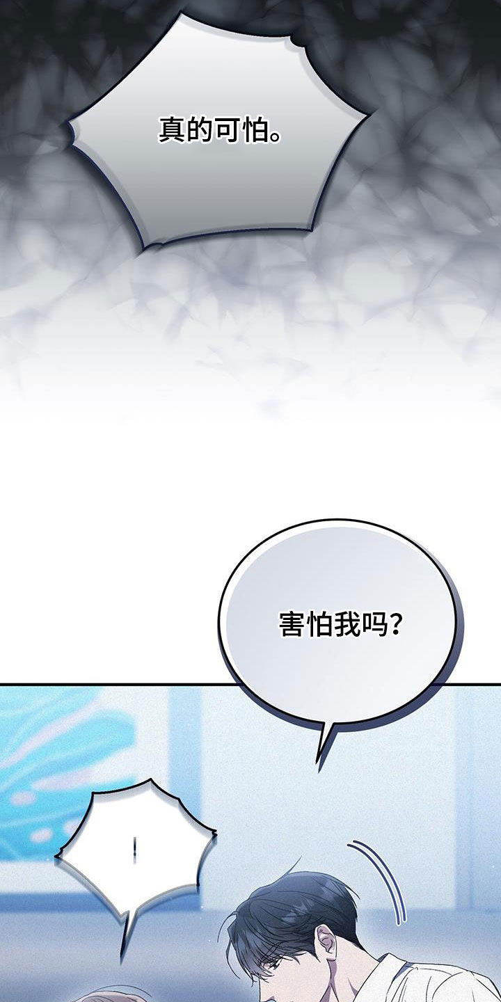 第35章：拔牙4