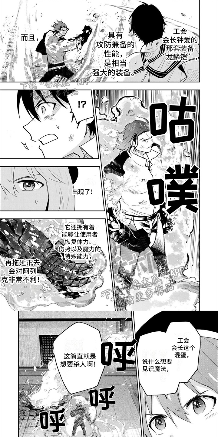 第12章：不利0