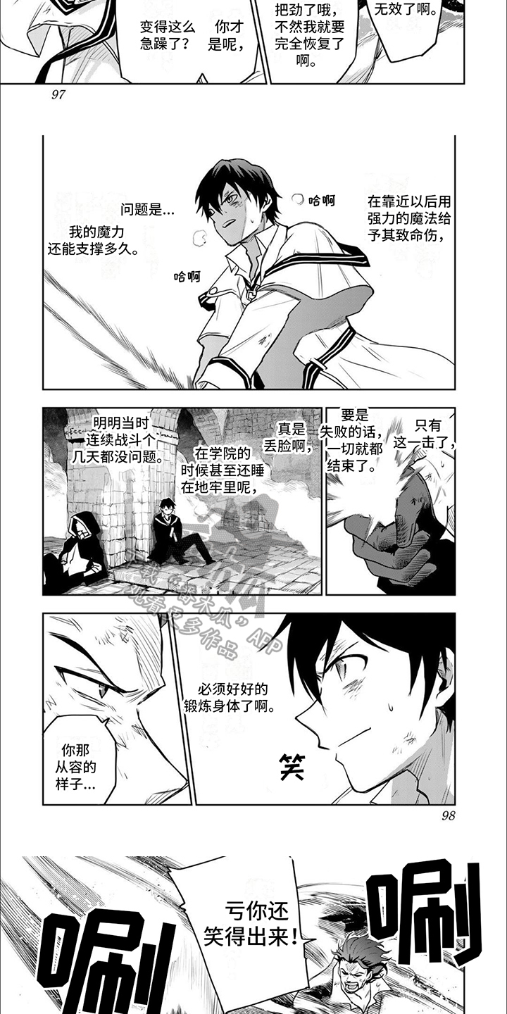第12章：不利2