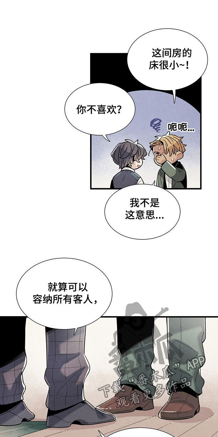 第103章：建议3