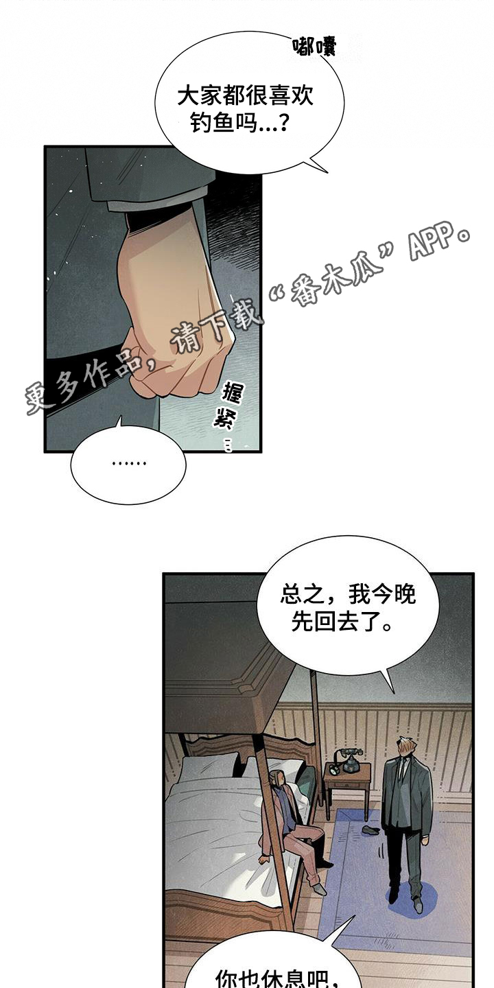 第47章：有话说0