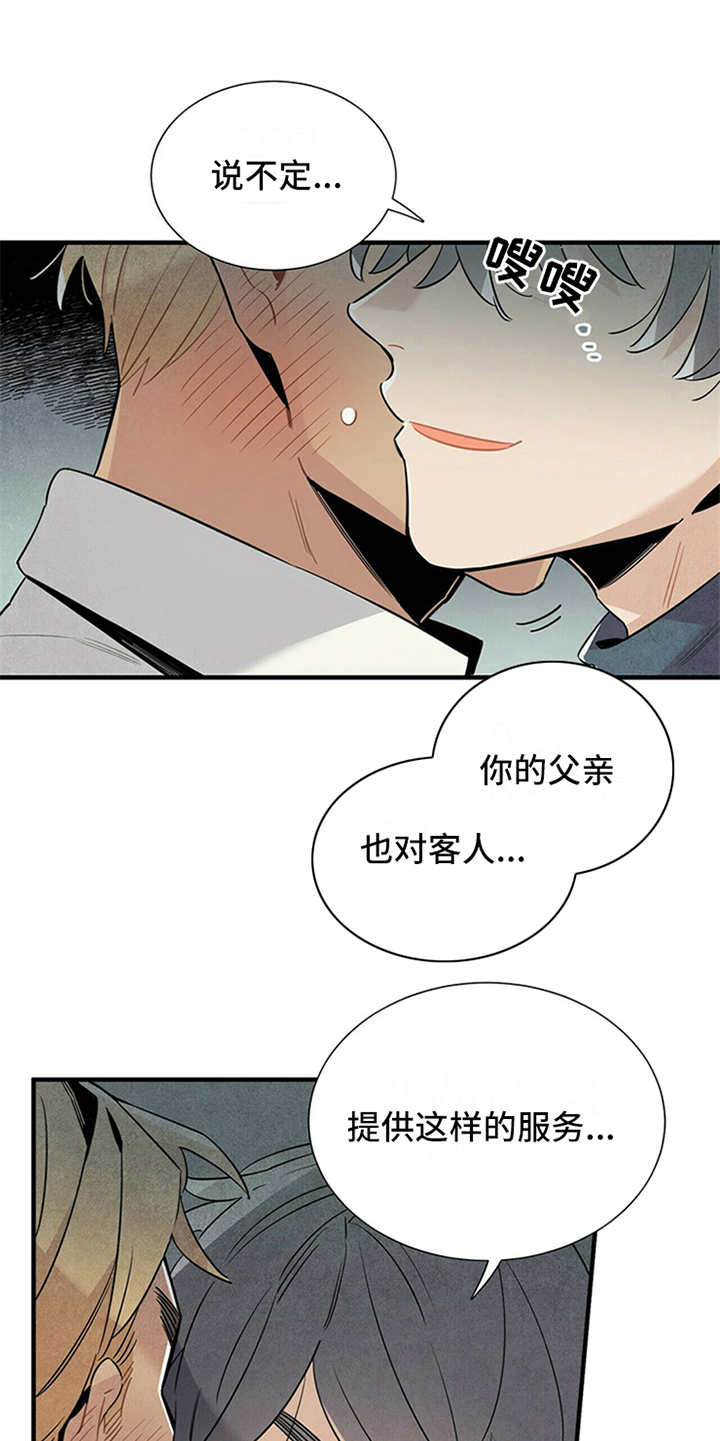 第13章：挑衅4
