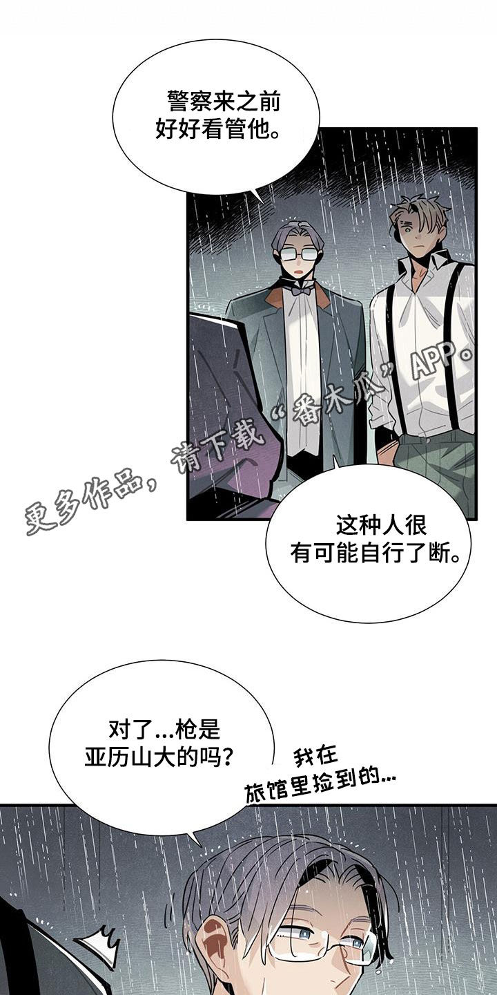 第94章：勇敢的人0