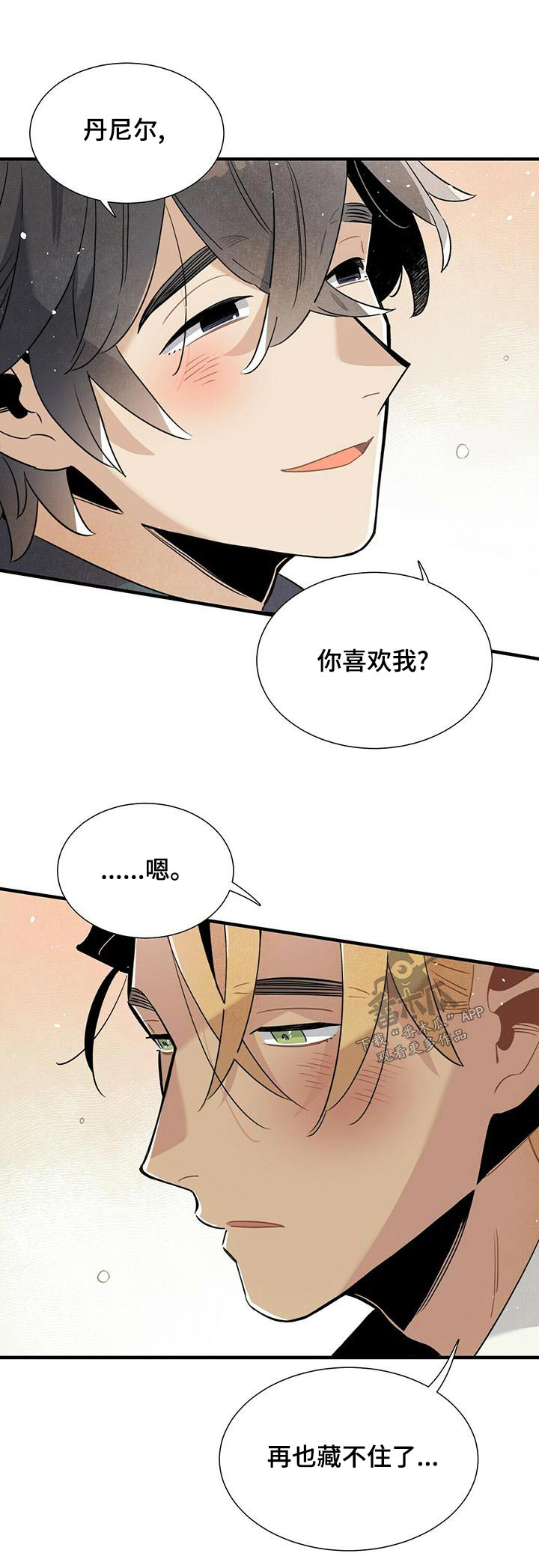 第75章：隐瞒不住1