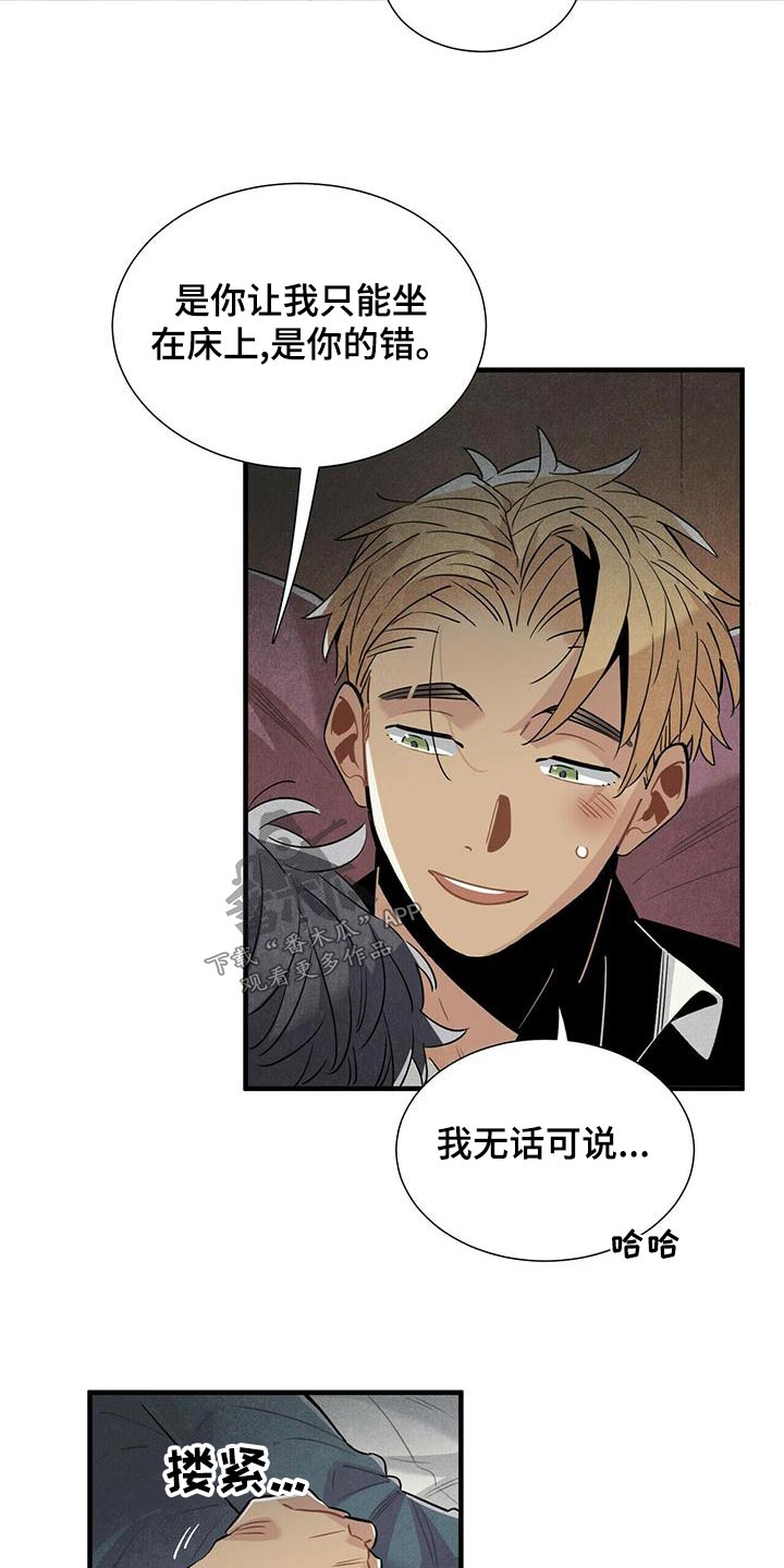 第77章：什么声音2