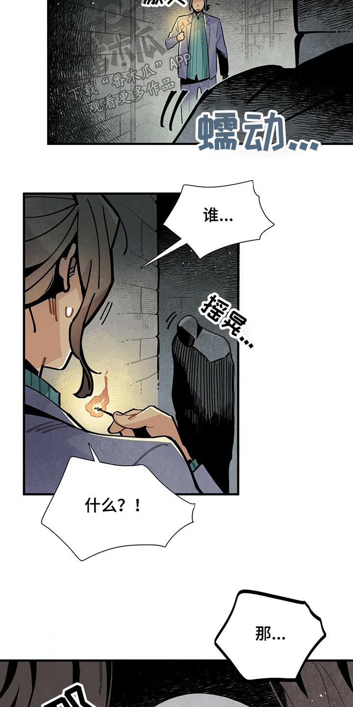 第57章：惨叫3