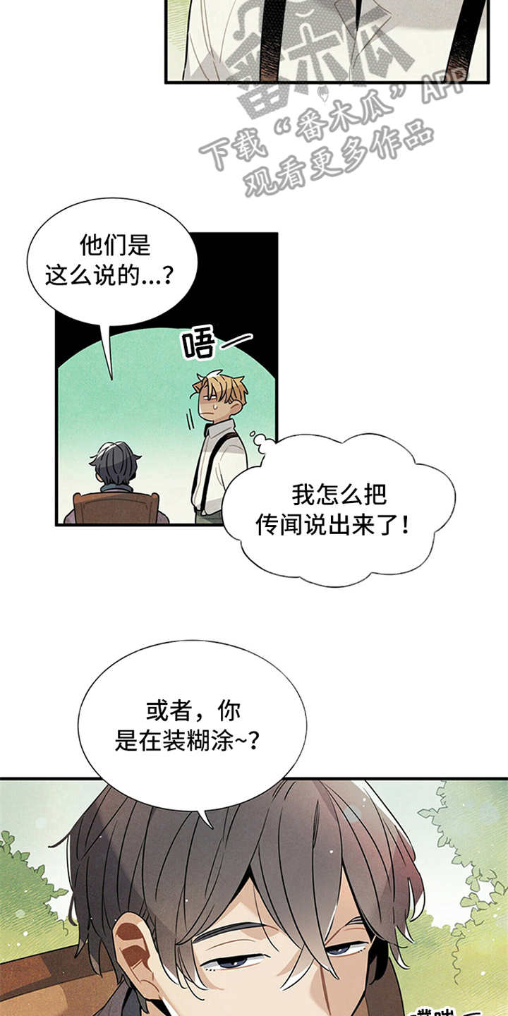 第10章：我行我素1