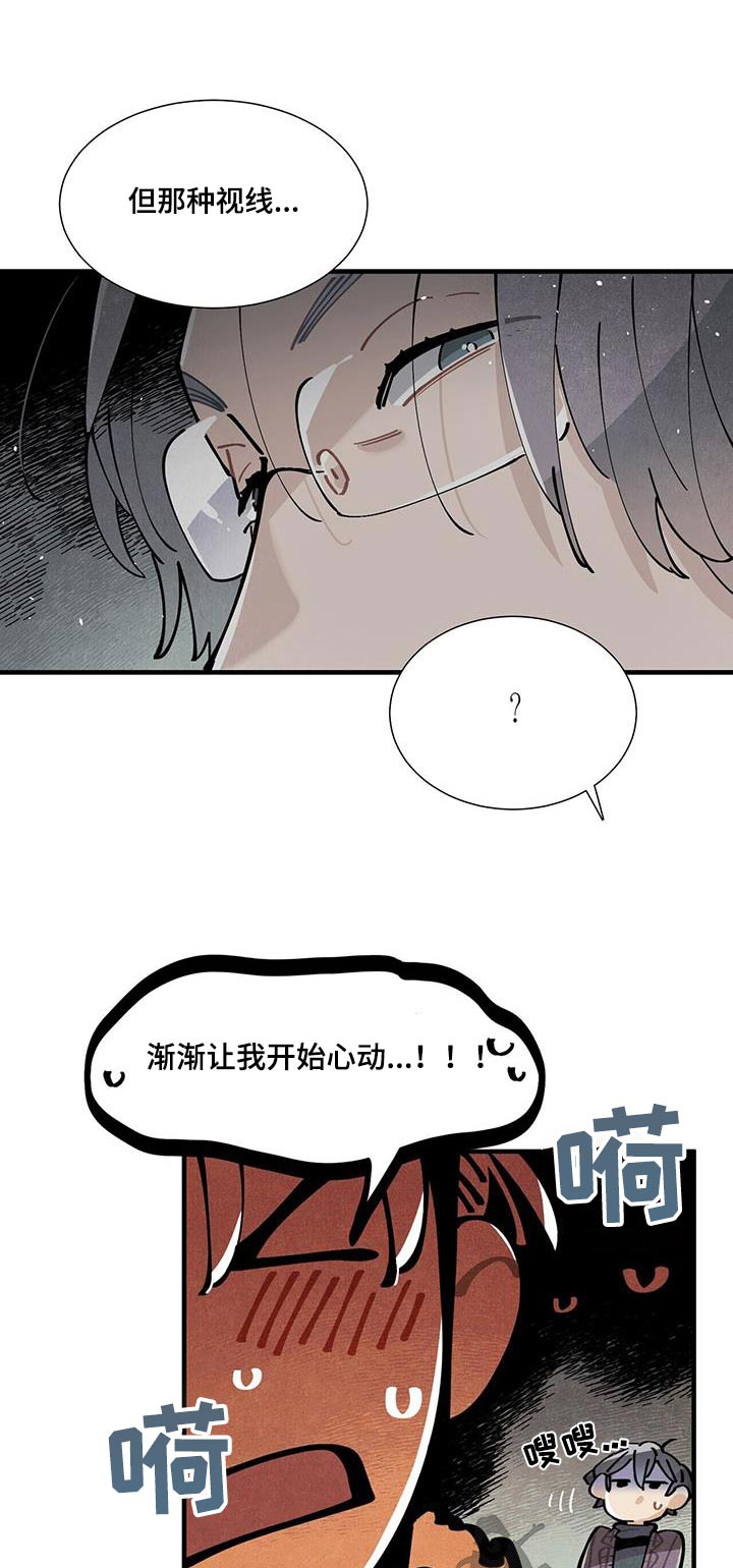 第112章：【番外】别太在意0