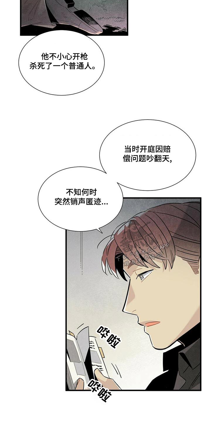 第80章：阴谋论4