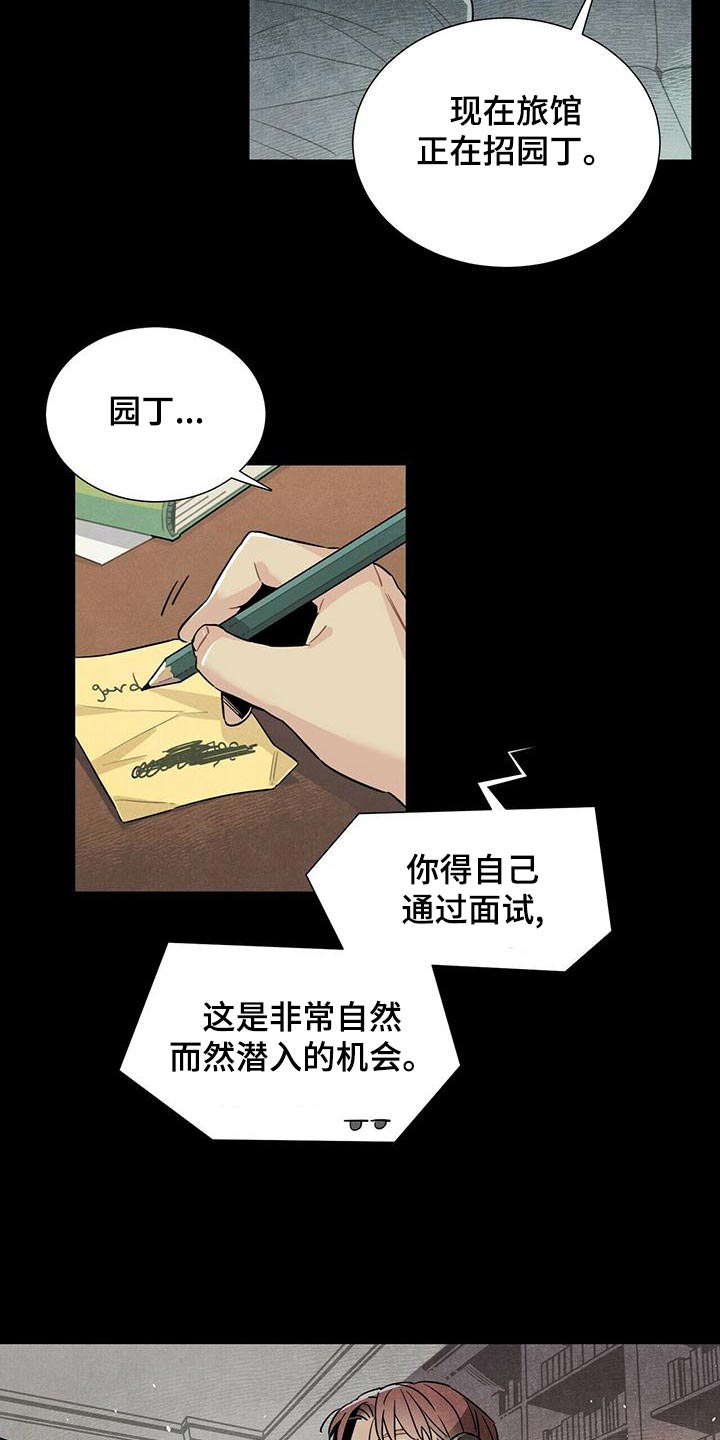 第79章：调查3