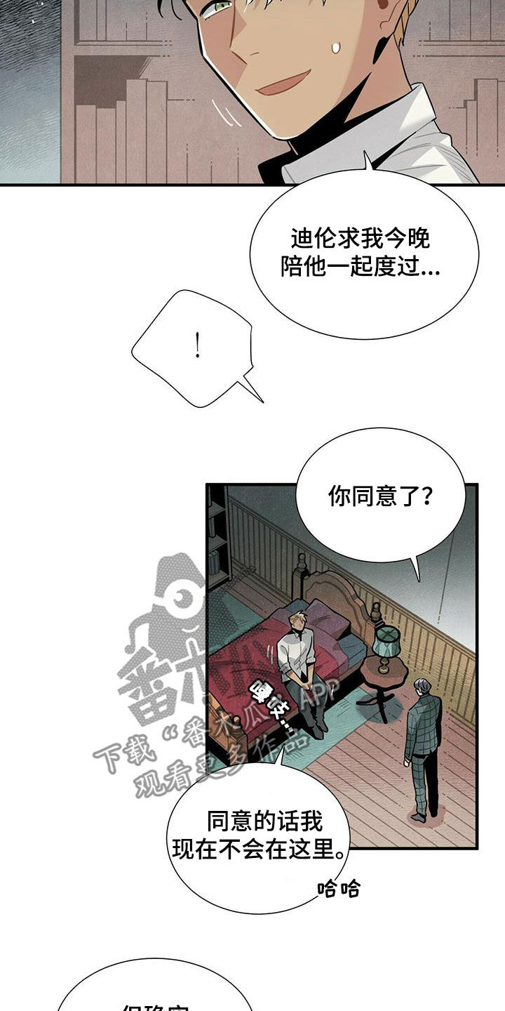 第48章：只是不安3