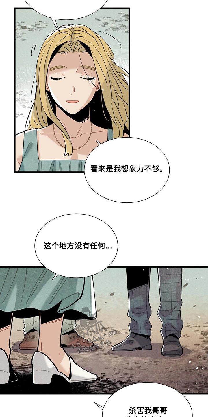 第108章：不害怕2