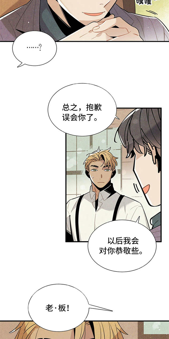 第10章：我行我素2