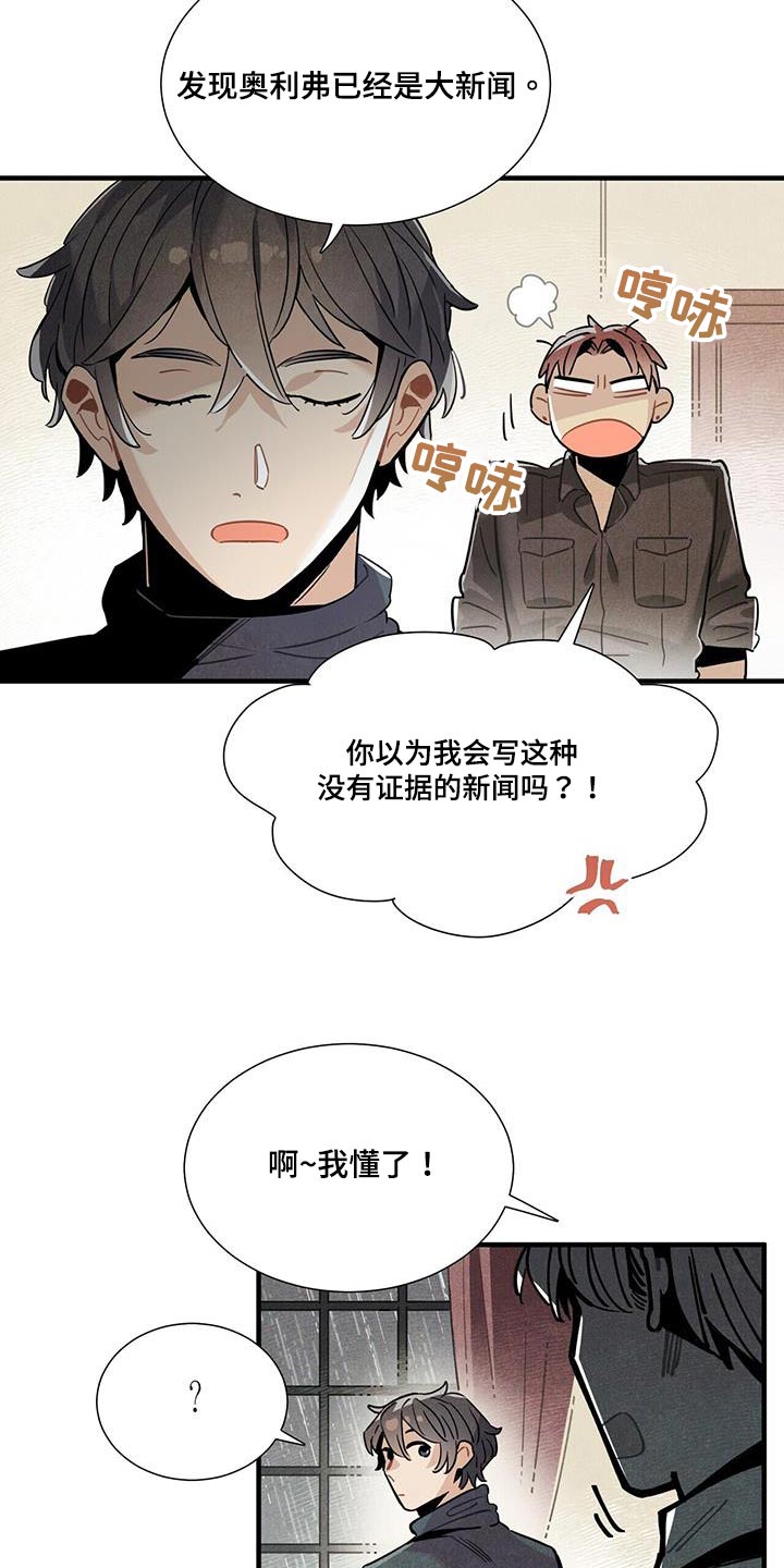 第89章：可以信你？4