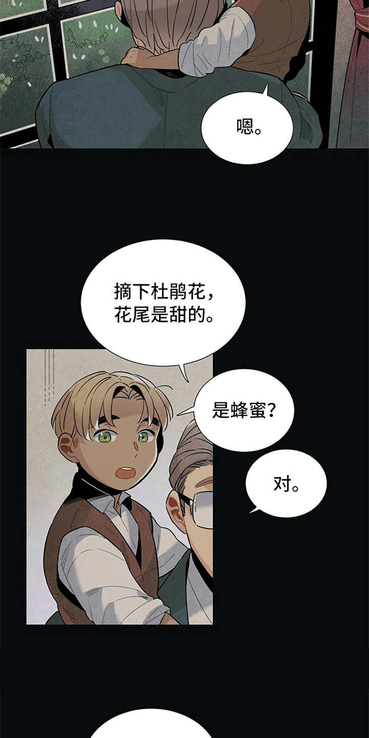 第3章：旅馆1