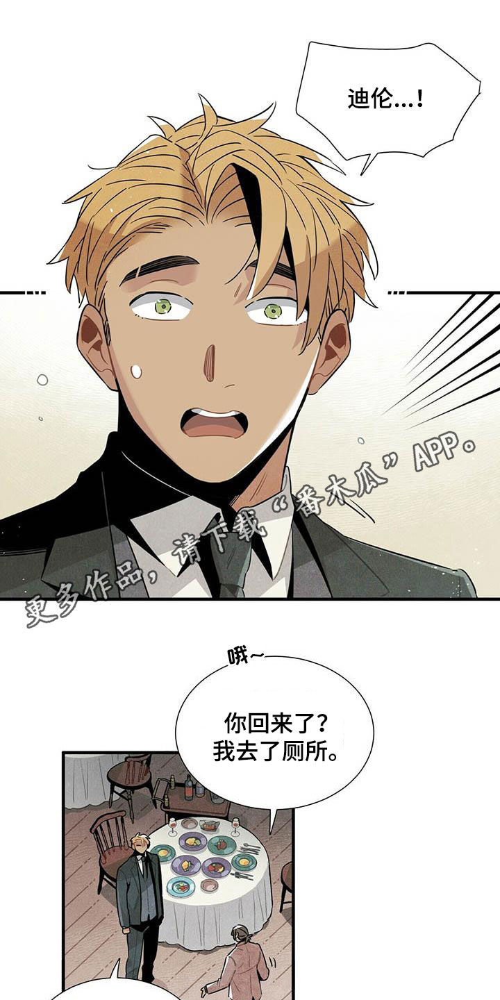 第45章：装醉0