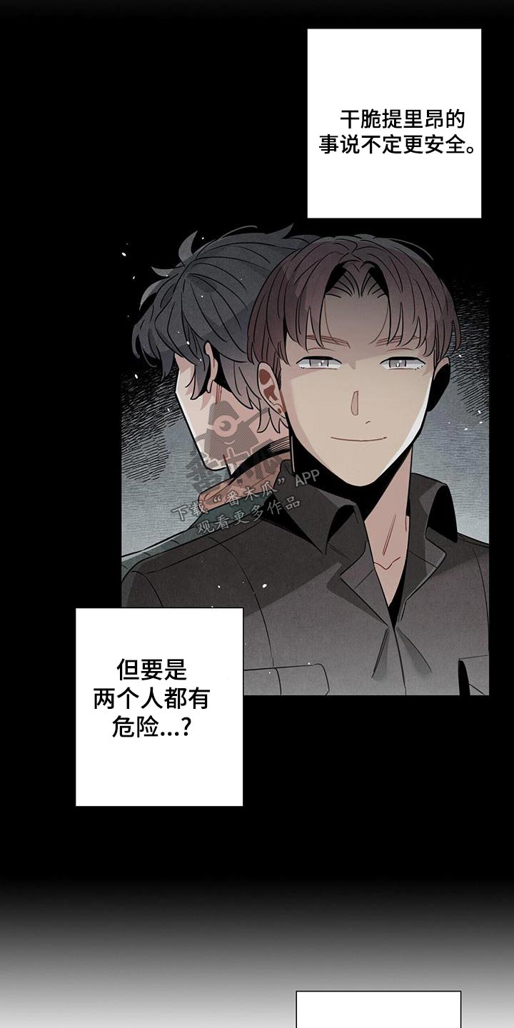第85章：债务4