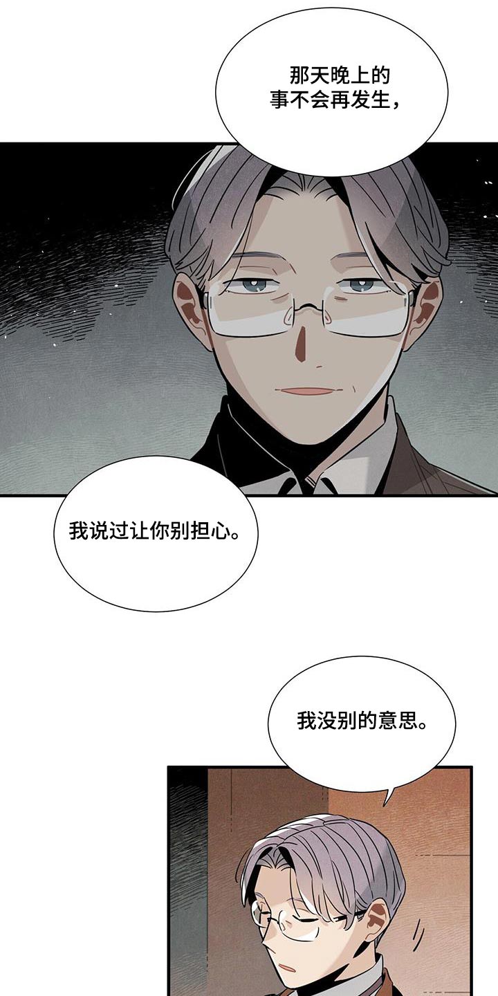 第118章：【番外】不介意2