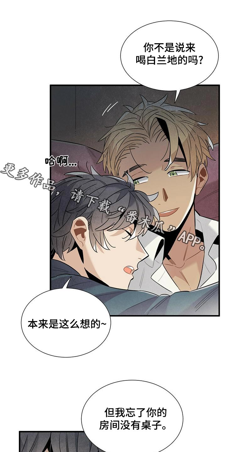 第77章：什么声音0