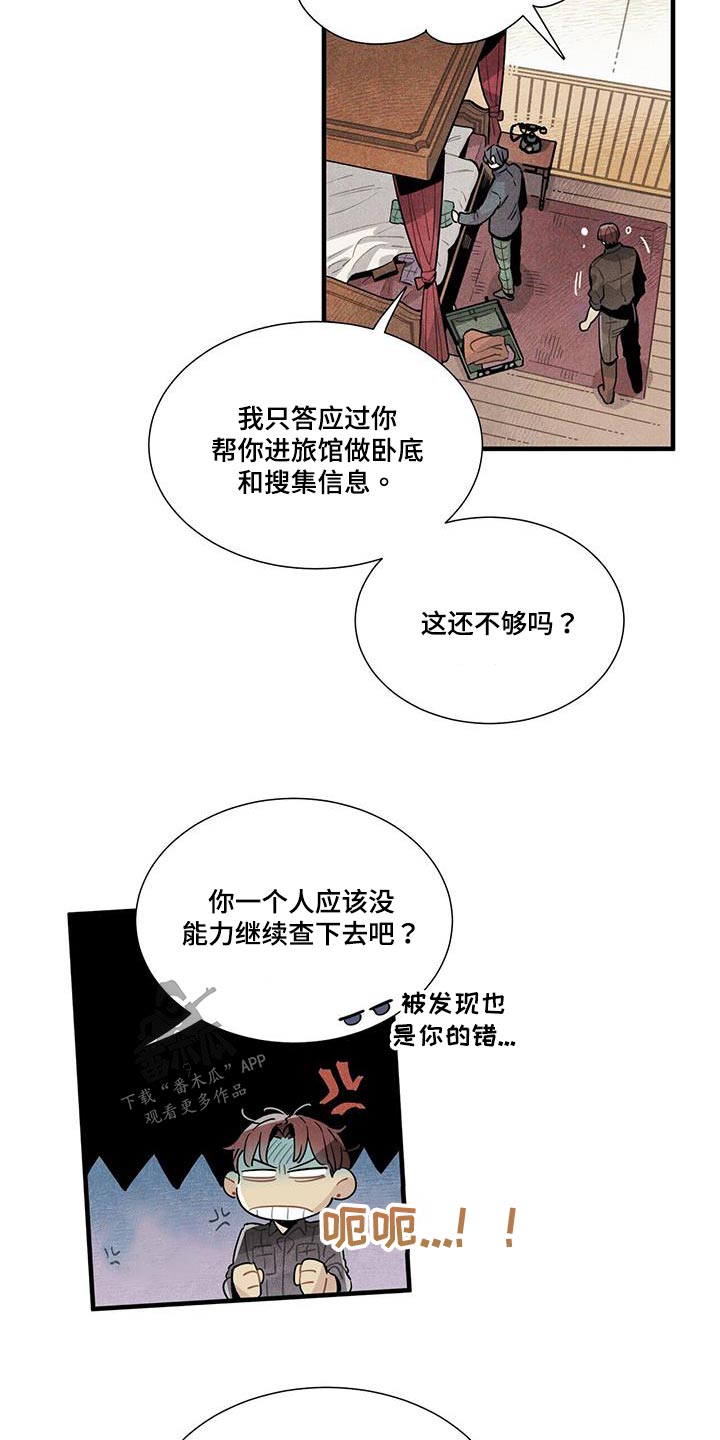 第89章：可以信你？3