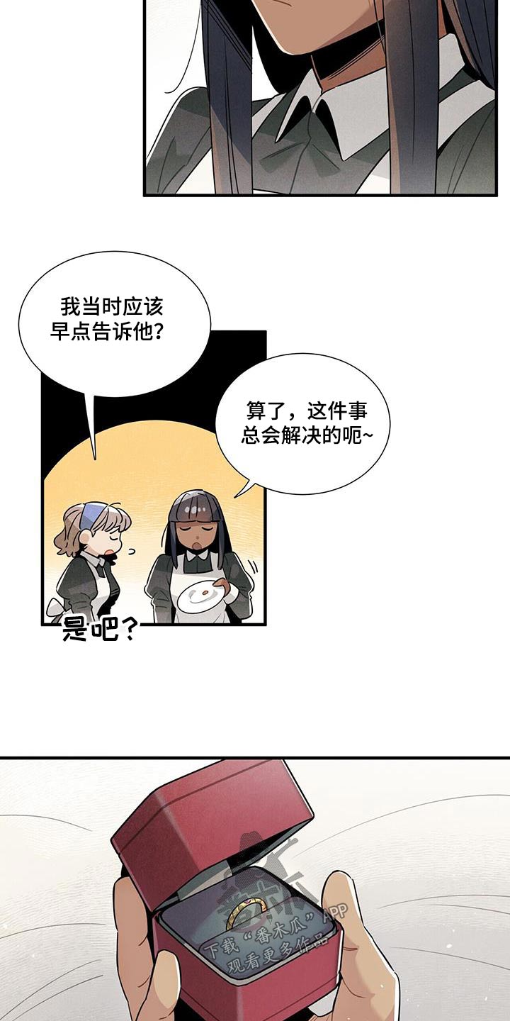 第117章：【番外】做好准备3