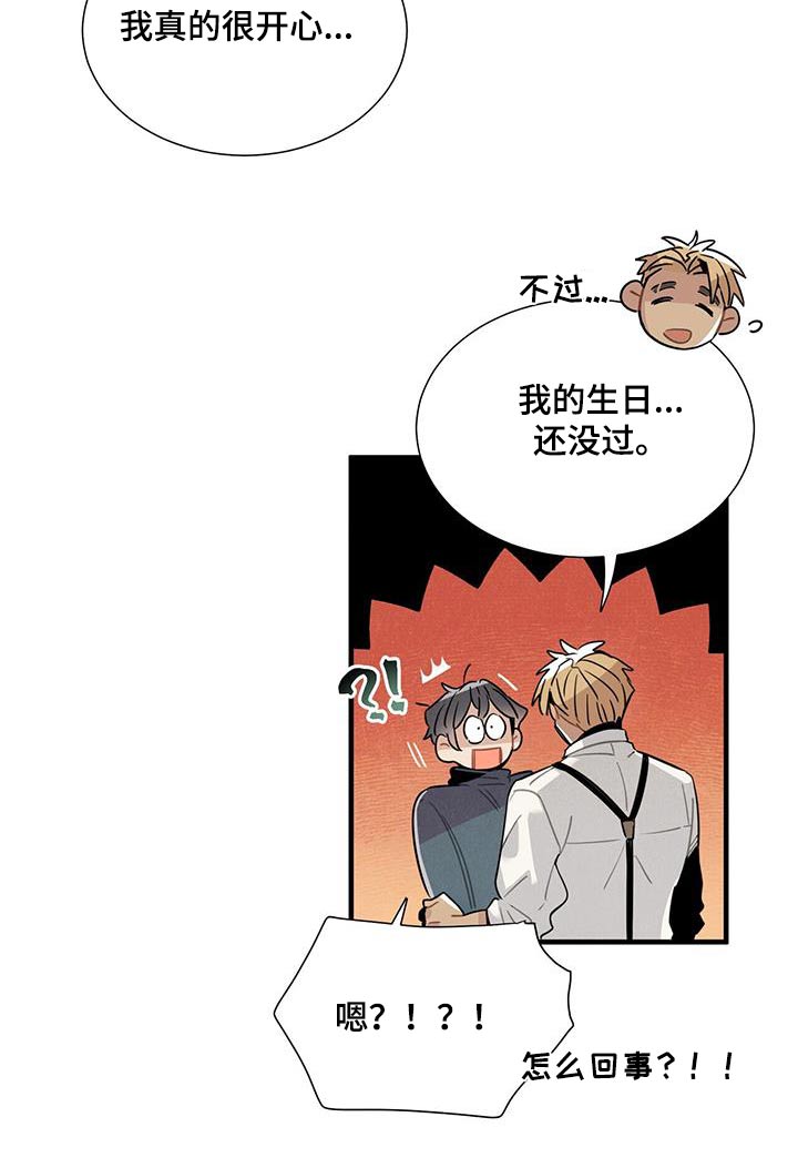第116章：【番外】送你0
