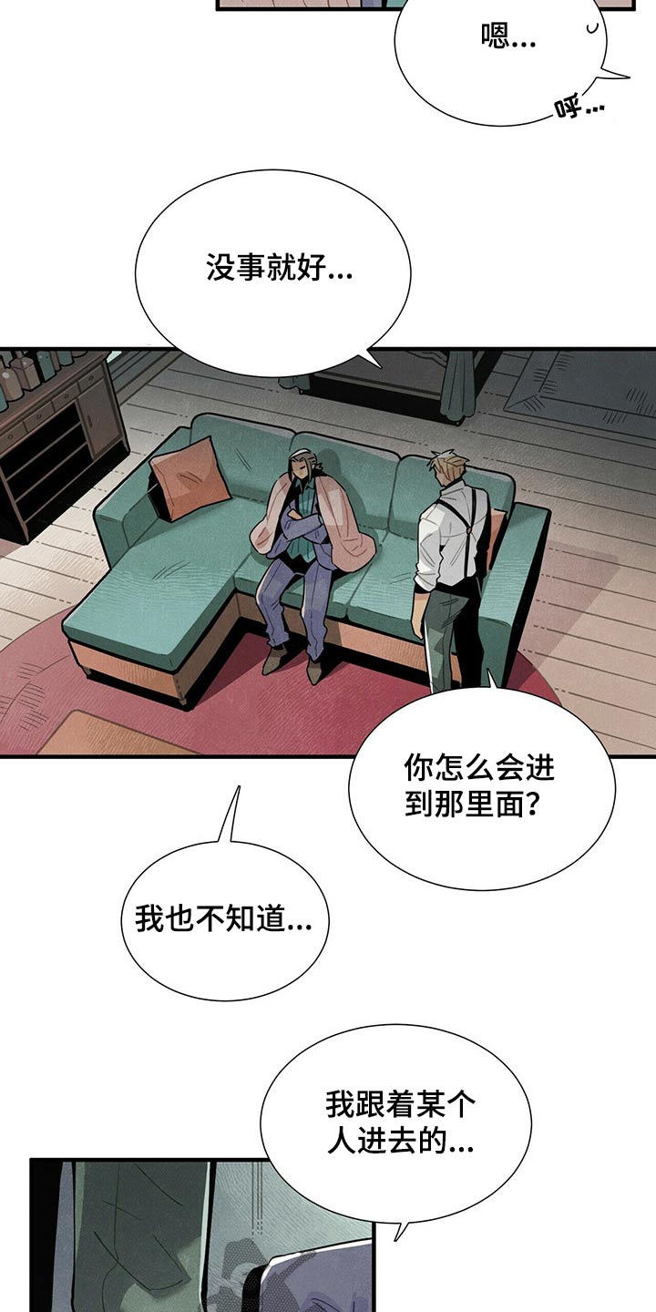 第59章：恐慌4