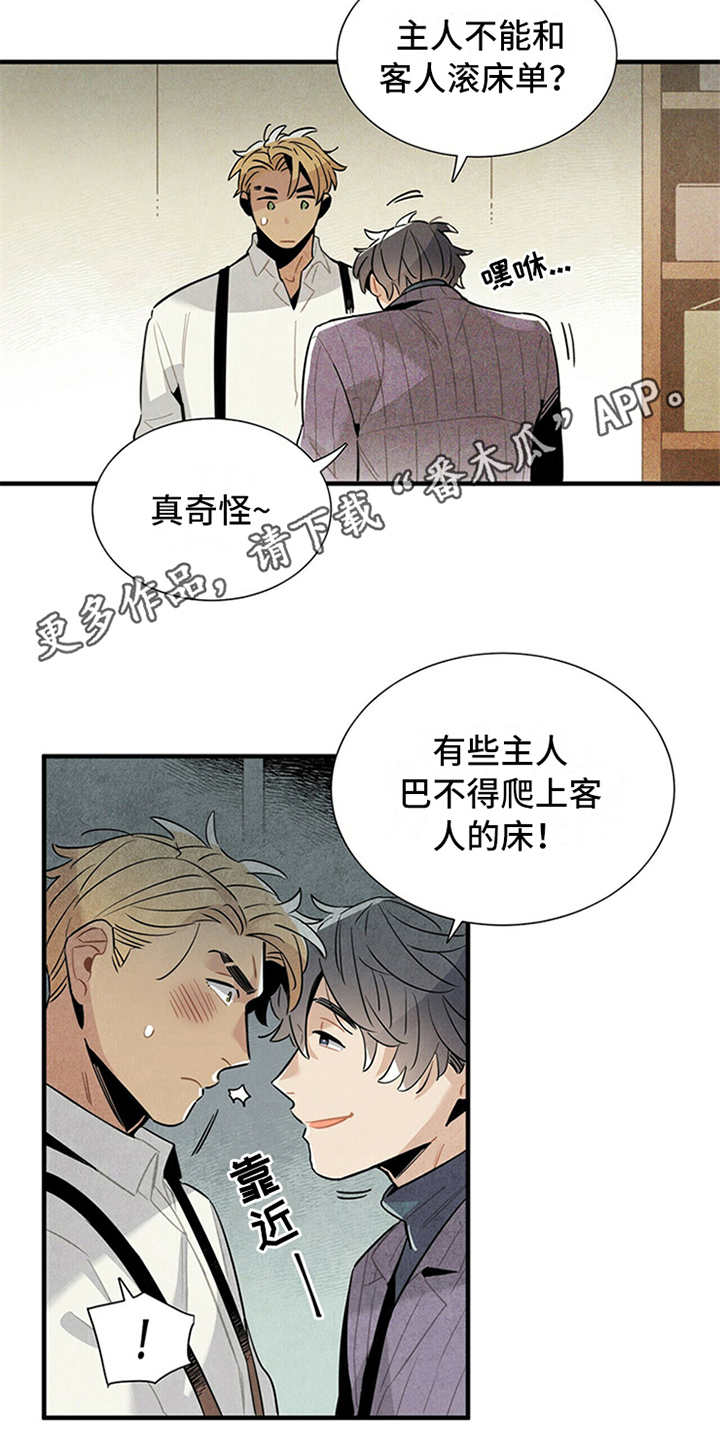 第13章：挑衅3