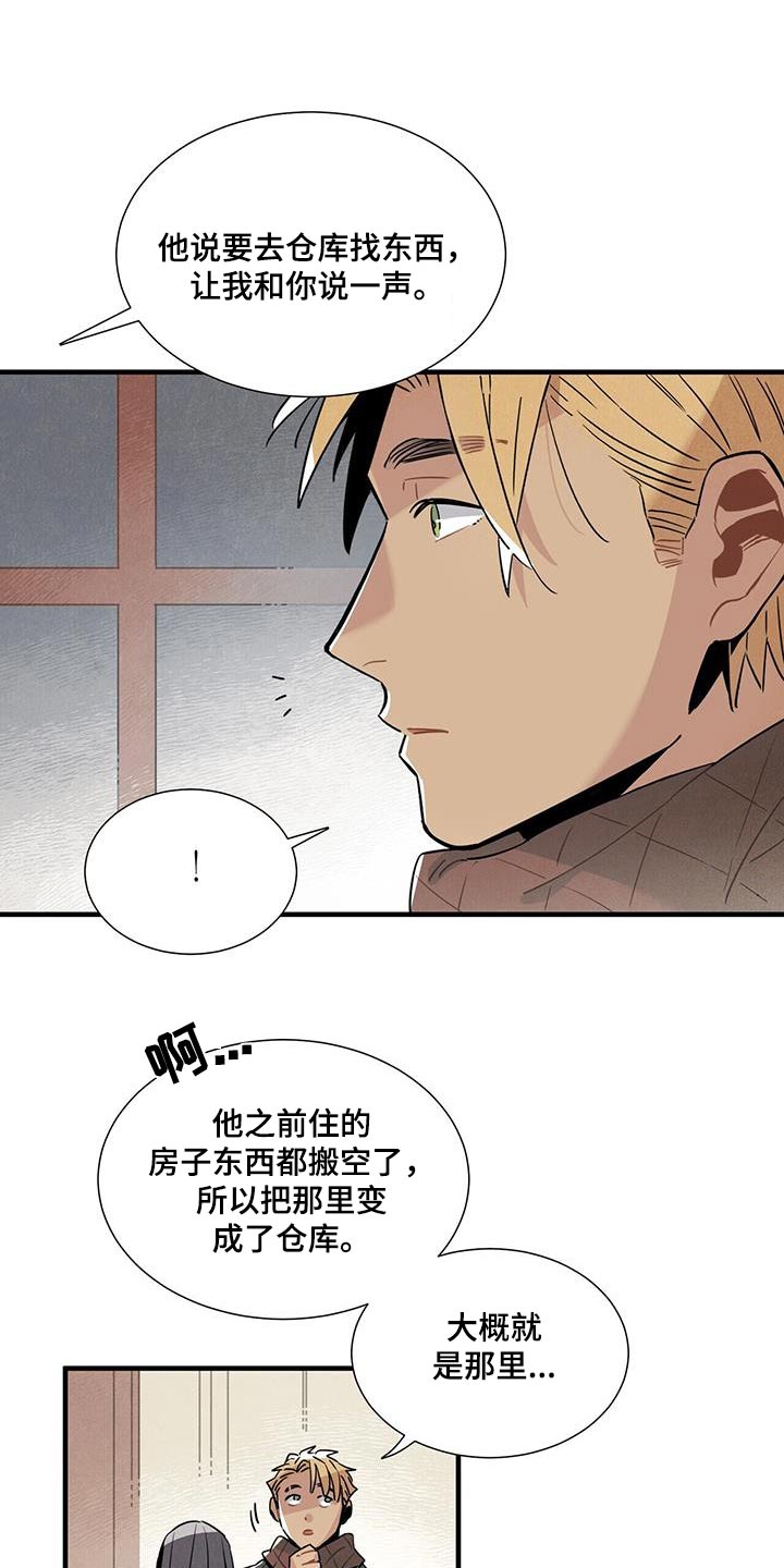 第115章：【番外】寻找4