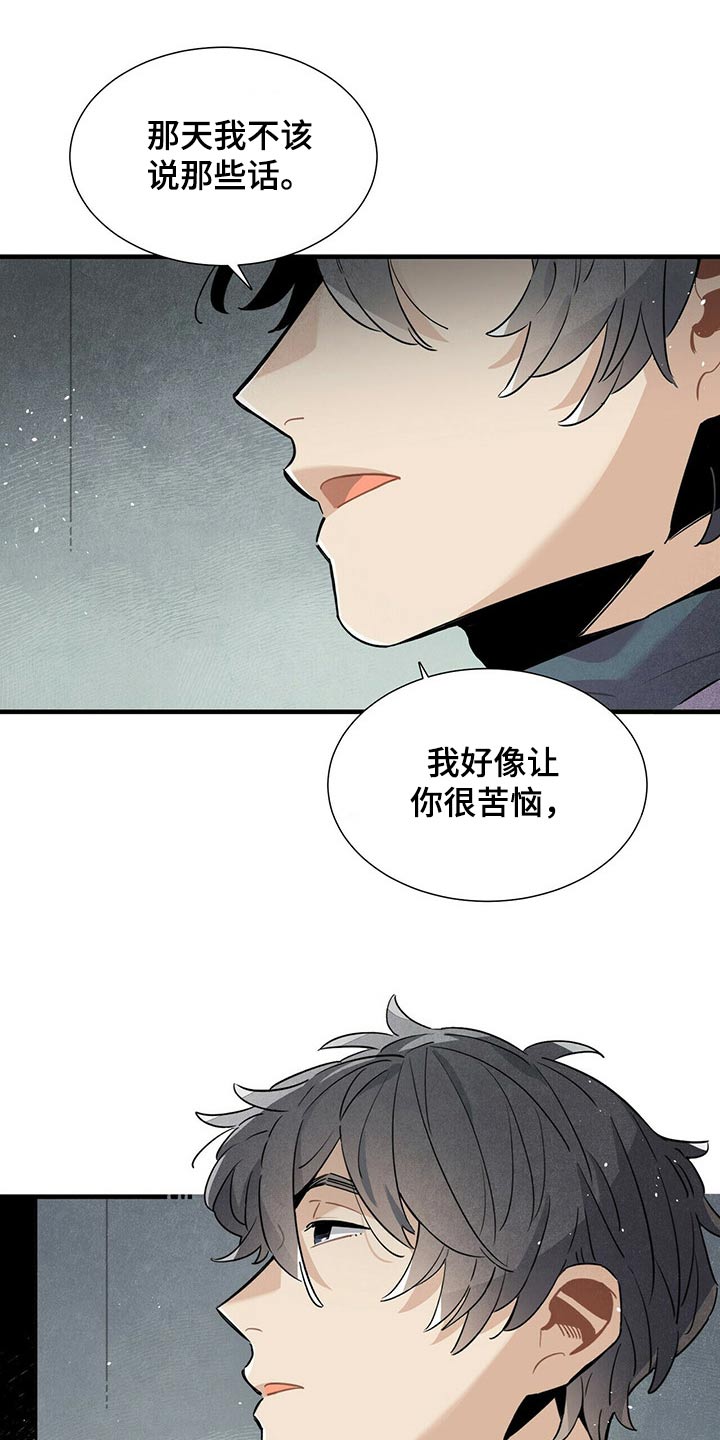 第65章：苦恼1