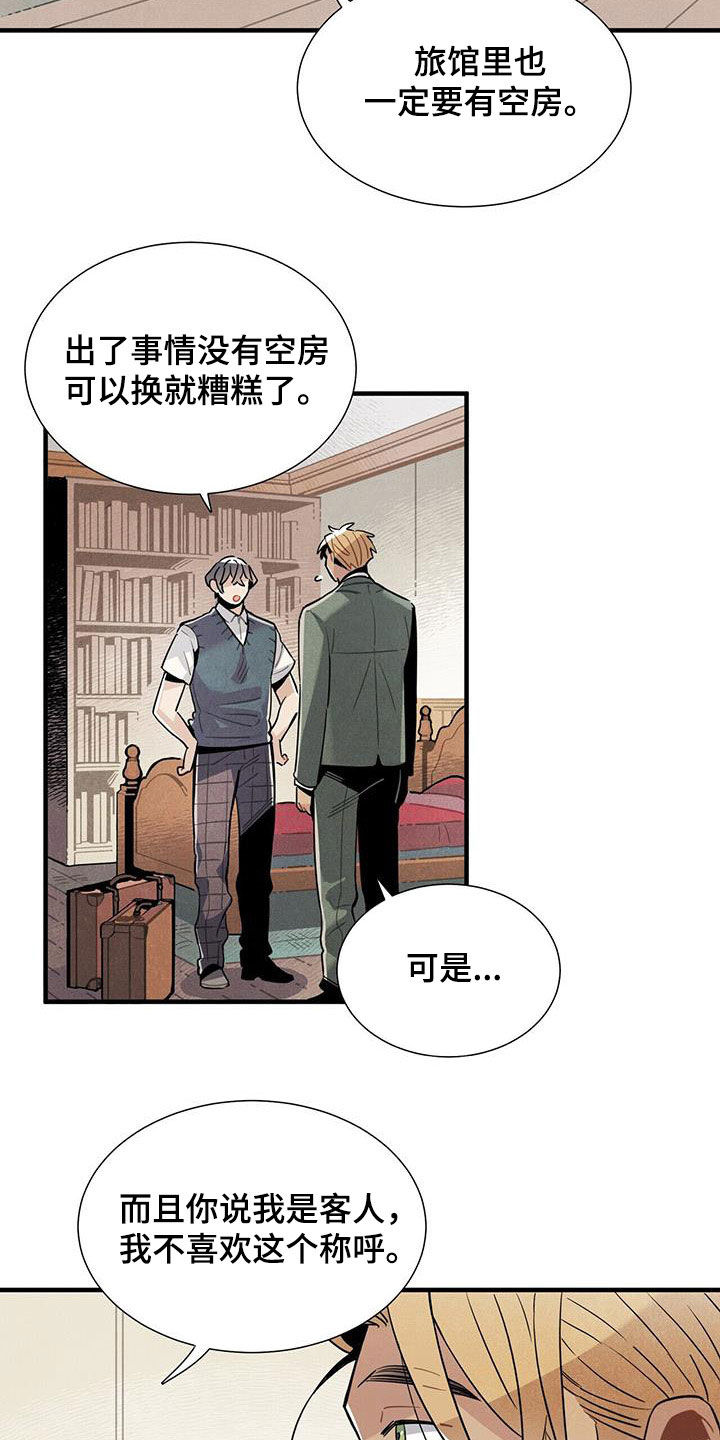 第103章：建议4