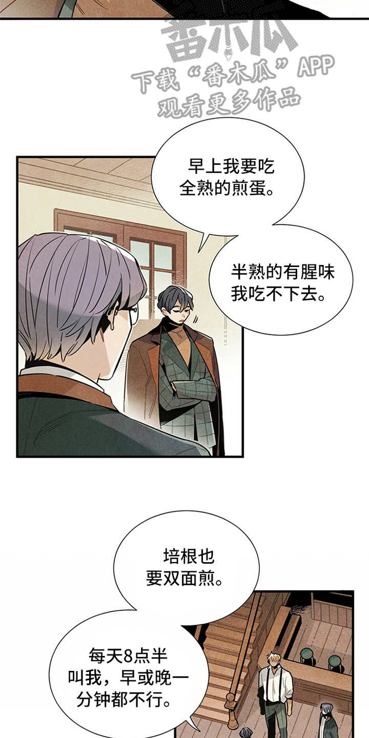 第8章：挑剔1
