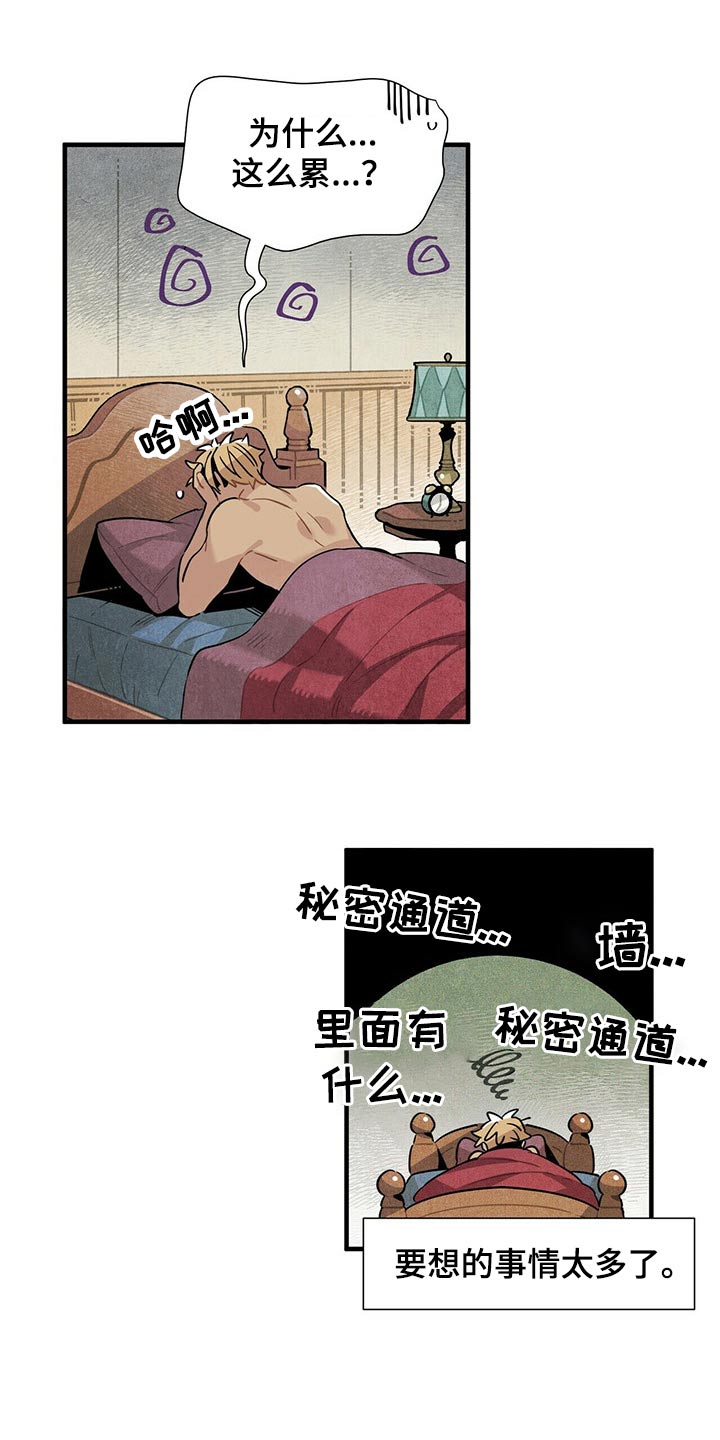 第60章：洞口2