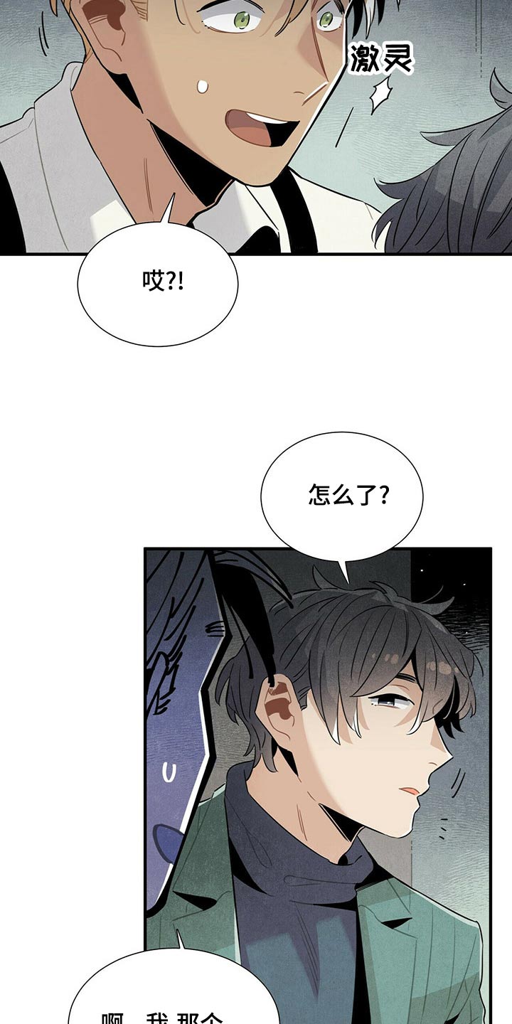 第70章：抓住4